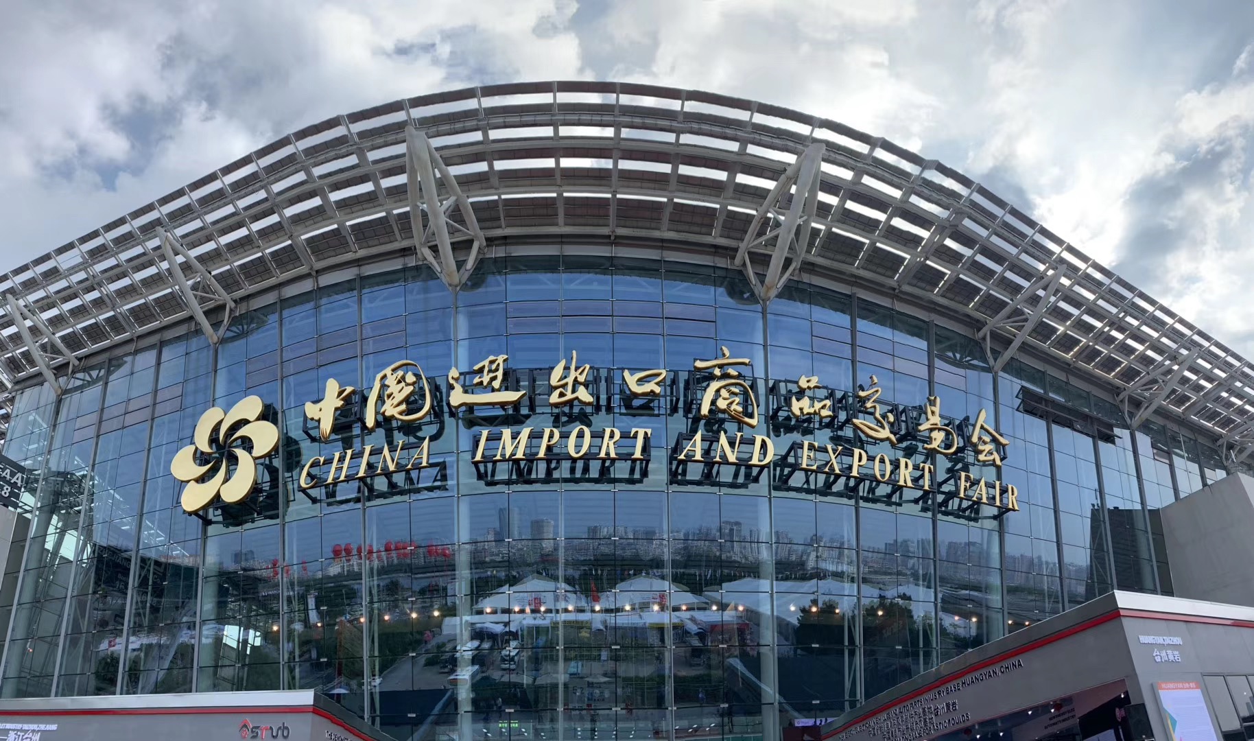 第126屆廣交會(huì)盛況空前，JHL杰森五金一路
